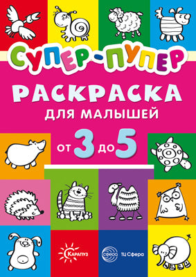 *Ф-17297 ПЛАКАТ ВЫРУБНОЙ А3+ В ПАКЕТЕ. Школа - страна знаний! (двухсторонний, ВД-лак, в индивидуальной упаковке, с европодвесом и клеевым клапаном)