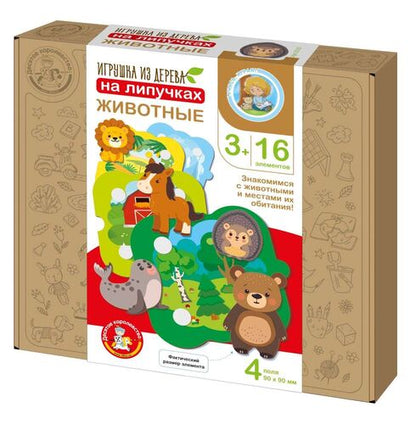 Jeu pour les lèvres "Животные" 16 ans