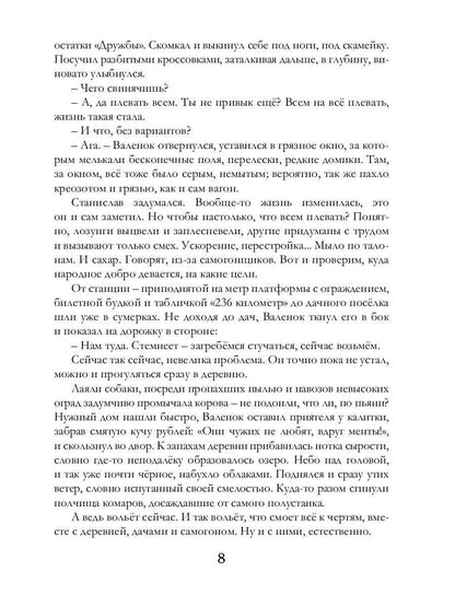 Ментакль