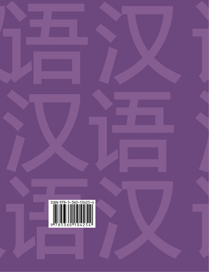 Китайский язык. Второй иностранный язык. 7 класс. Прописи.