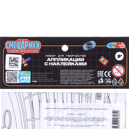 Аппликация с найклейками Смешарики д4 MultiArt