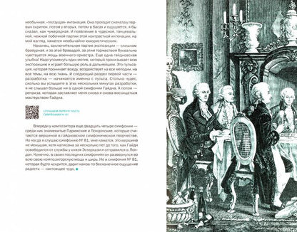 Antidépresseurs musicaux