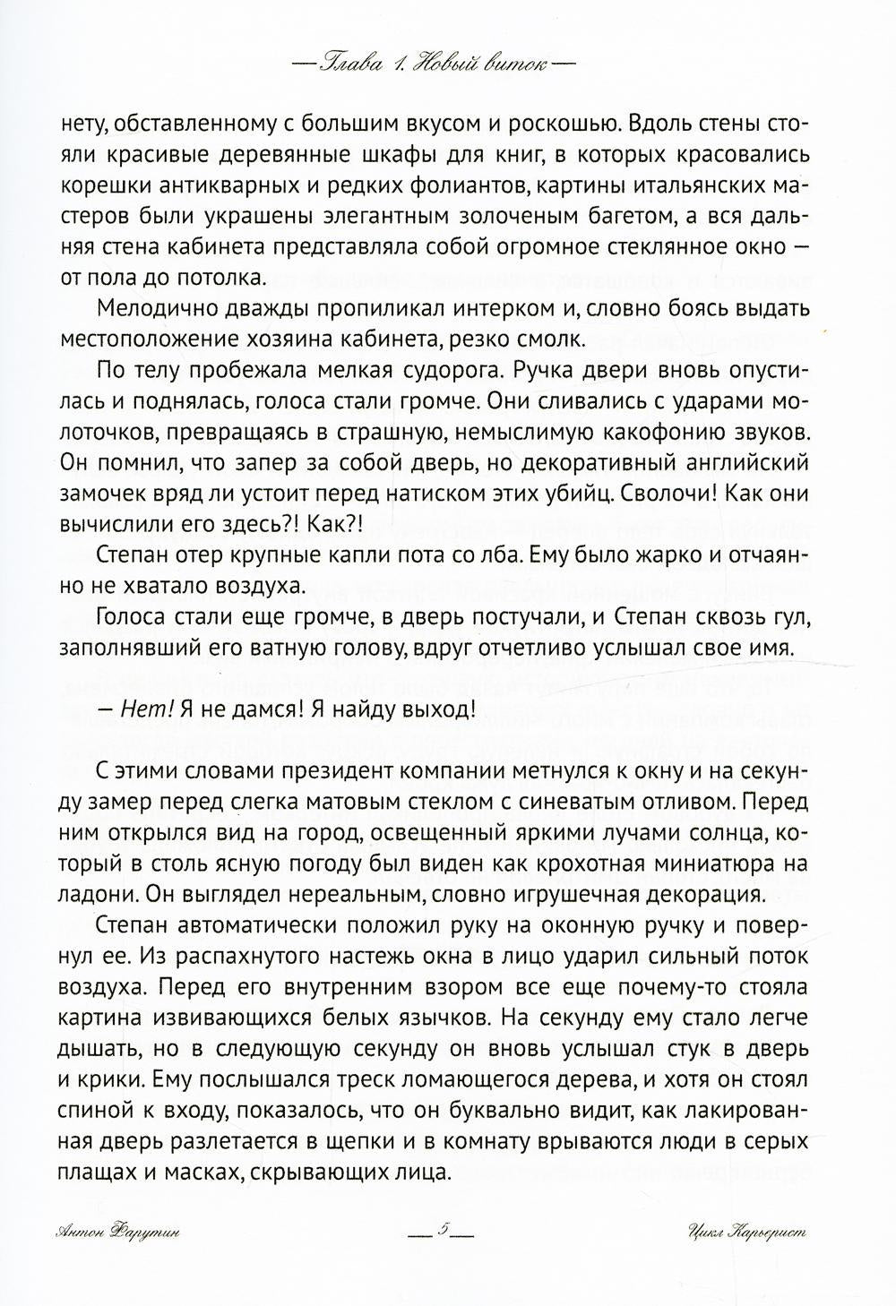Фармацевт