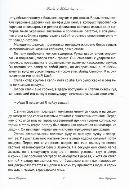 Фармацевт