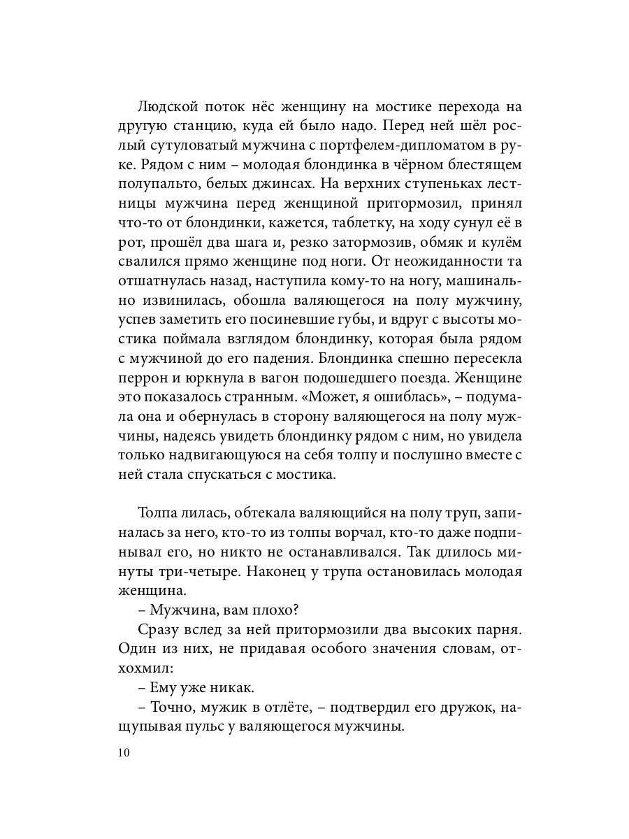 Antipoliciers