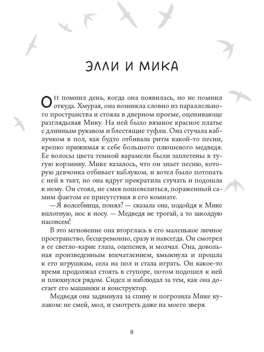 Асфодель, цветок забвения