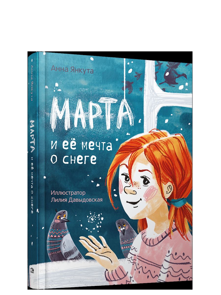 Marta et elle sont les meilleures du monde