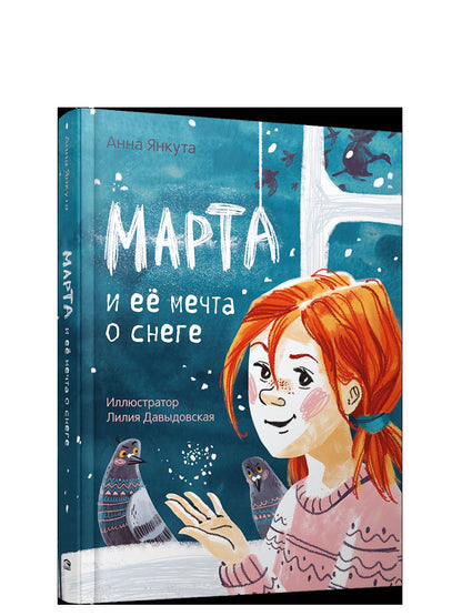 Marta et elle sont les meilleures du monde