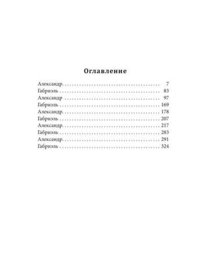 Свидание в Эрфурте