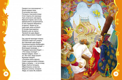 Книга для детского сада (ВЛС)