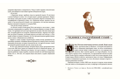 Приключения Шерлока Холмса : [рассказы] / А. К. Дойл ; пер. с англ. ; ил. О. Н. Пахомова. — М. : Нигма, 2024. — 304 с. : ил. — (Страна приключений). с автографом