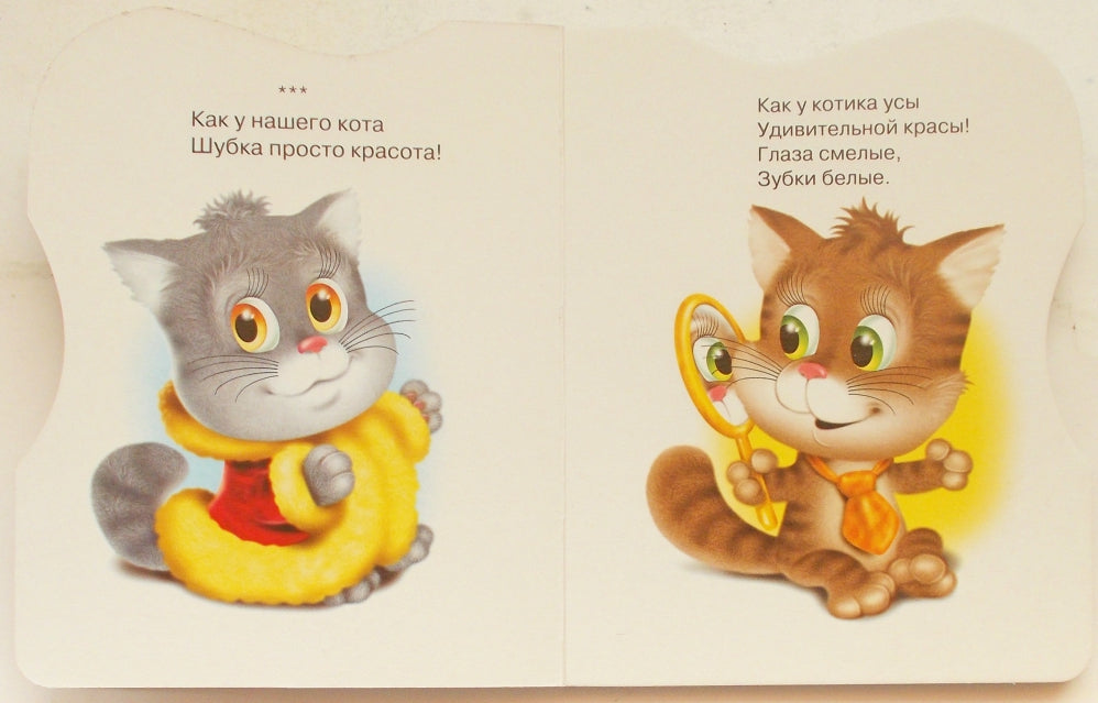 ВЫРУБКА. ПУШИСТЫЕ ПОТЕШКИ