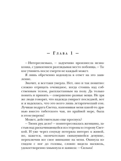 Рип.Жена проклятого некроманта