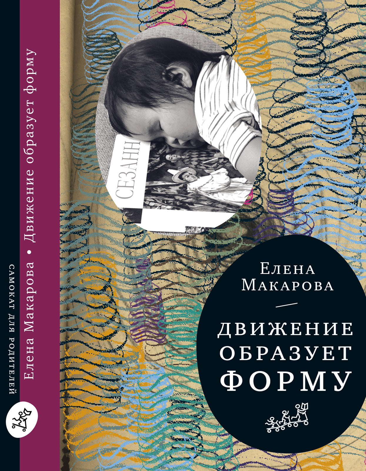 Samokate. Formulaire de demande de réponse (2-e издание)
