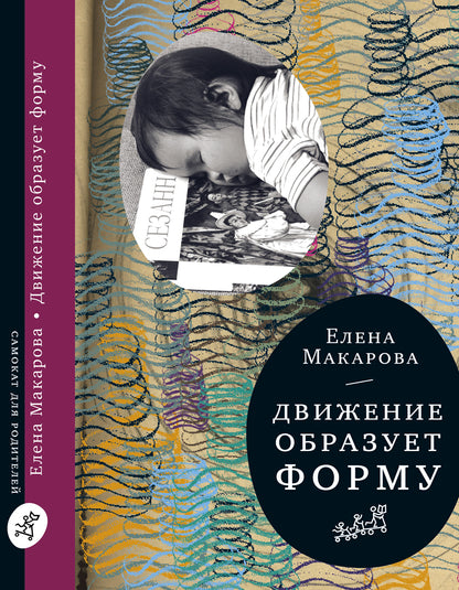Samokate. Formulaire de demande de réponse (2-e издание)