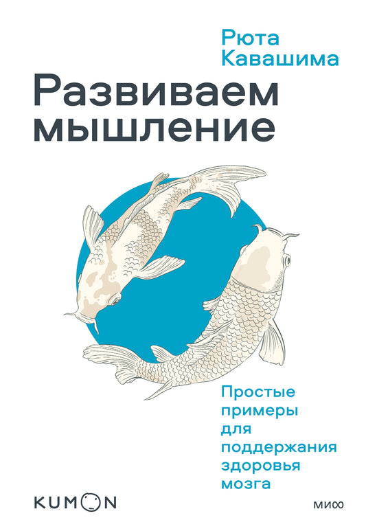 Развиваем мышление. Exemples de produits pour le développement de la musique