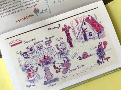 Claire et 11 bébés