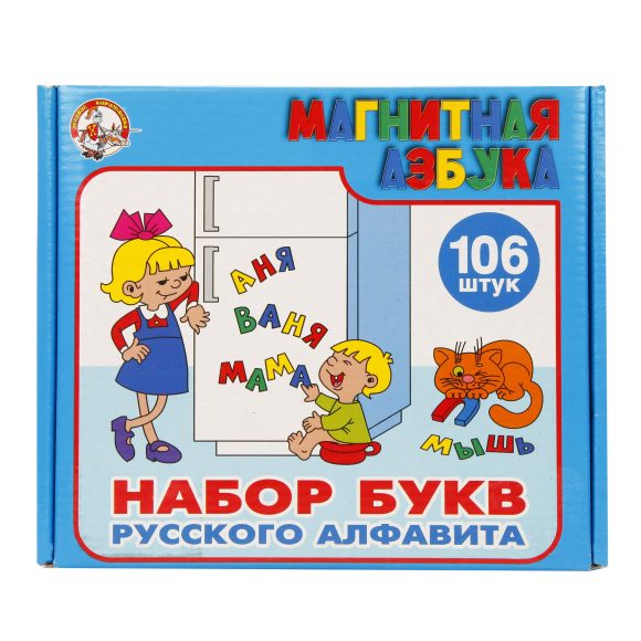 00845 Magnit. азбука Н=35мм синяя