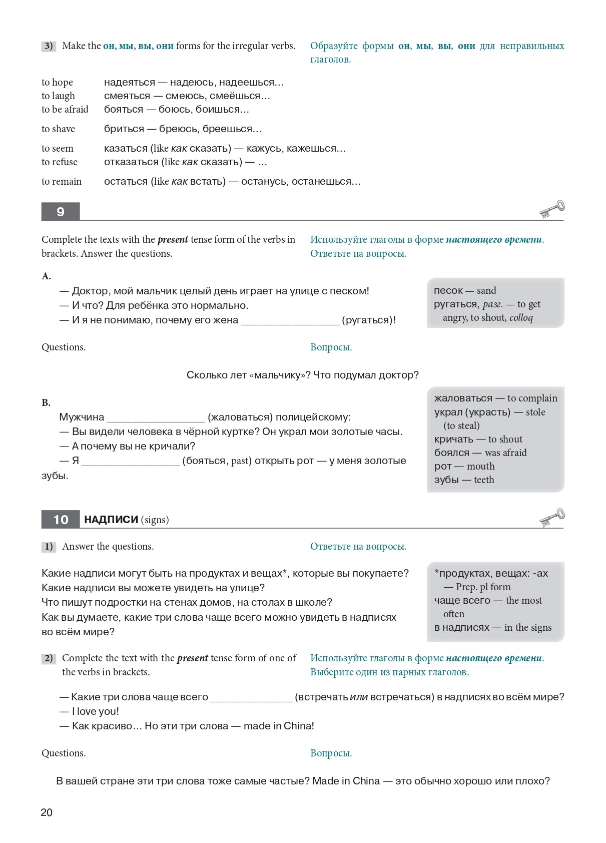 Русская практическая грамматика. Grammaire russe en usage. Уровень А2