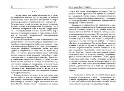 Je peux le commander. Кн. 2. Baronet