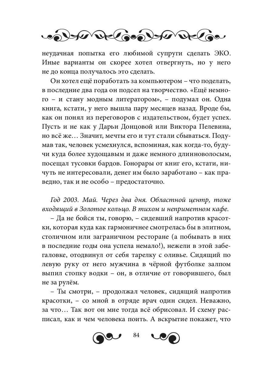 Истории о любви