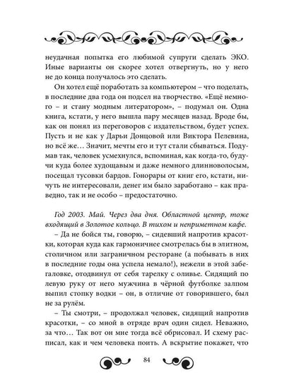 Истории о любви