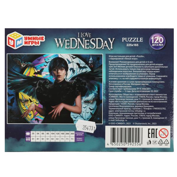 J'adore mercredi. Пазл классический в кор. 120 pièces. 180х130х25mm. Умные игры в уп.8шт в кор.8уп