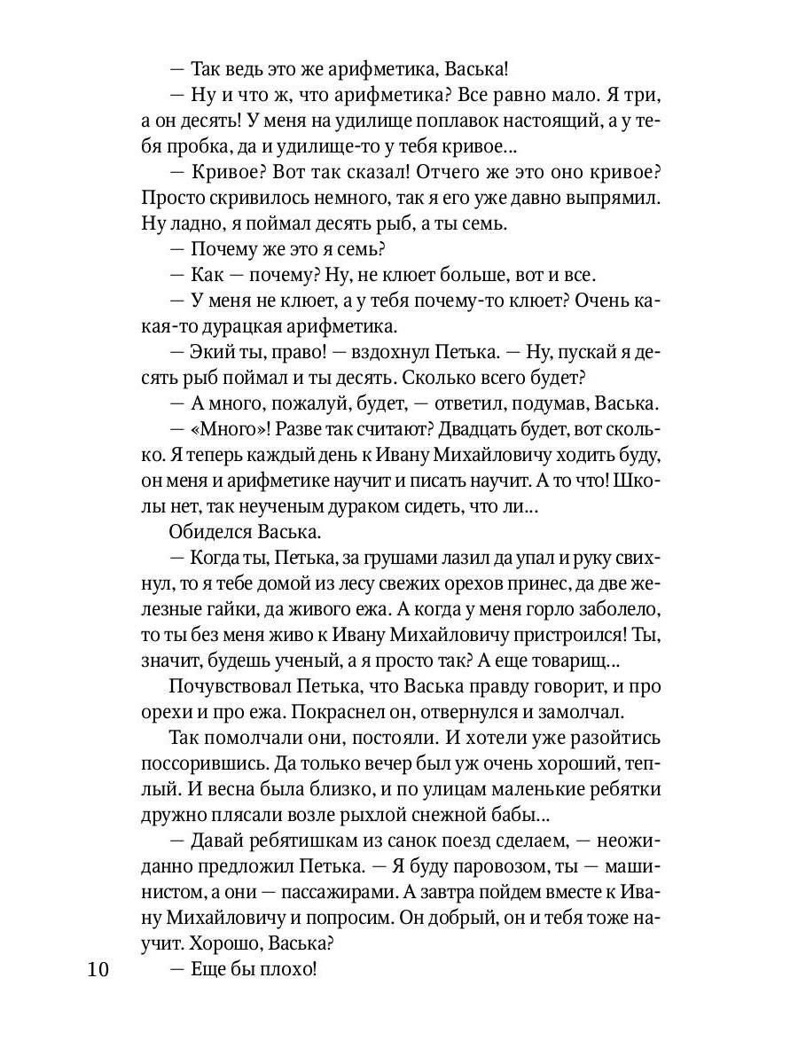 Судьба барабанщика: повести