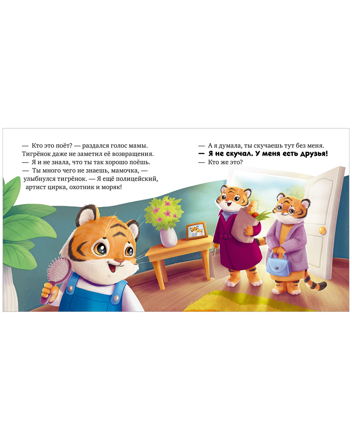 Сказкотерапия. Мне не скучно одному/Ульева Е.