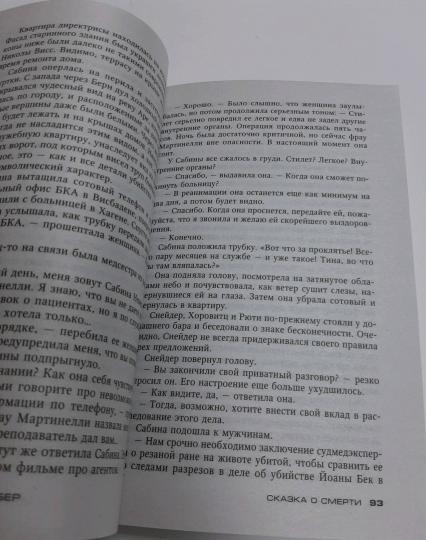 La phrase sur les miroirs