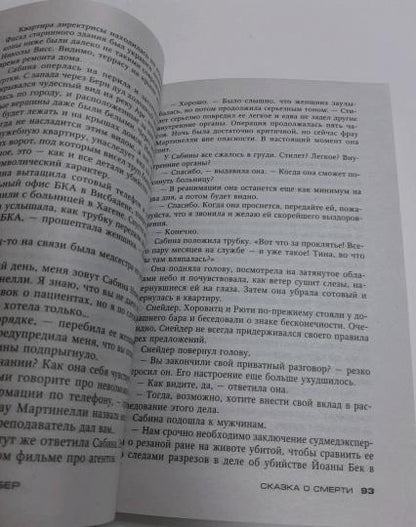 La phrase sur les miroirs