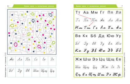 Буквы и слова играют в прятки:профилактика трудностей с письмом у дошкольников
