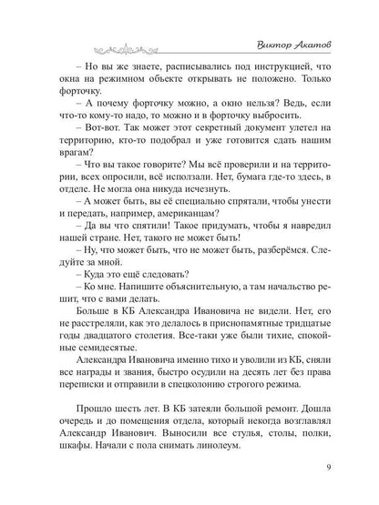 Сборник, посвященный А. И. Куприну