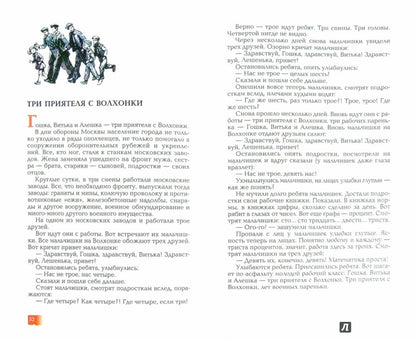 Московская битва.1941-1942