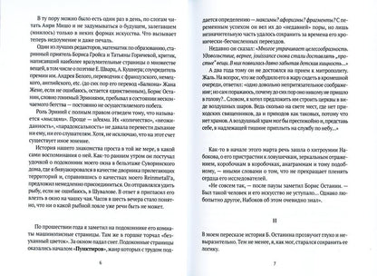 Пунктиры