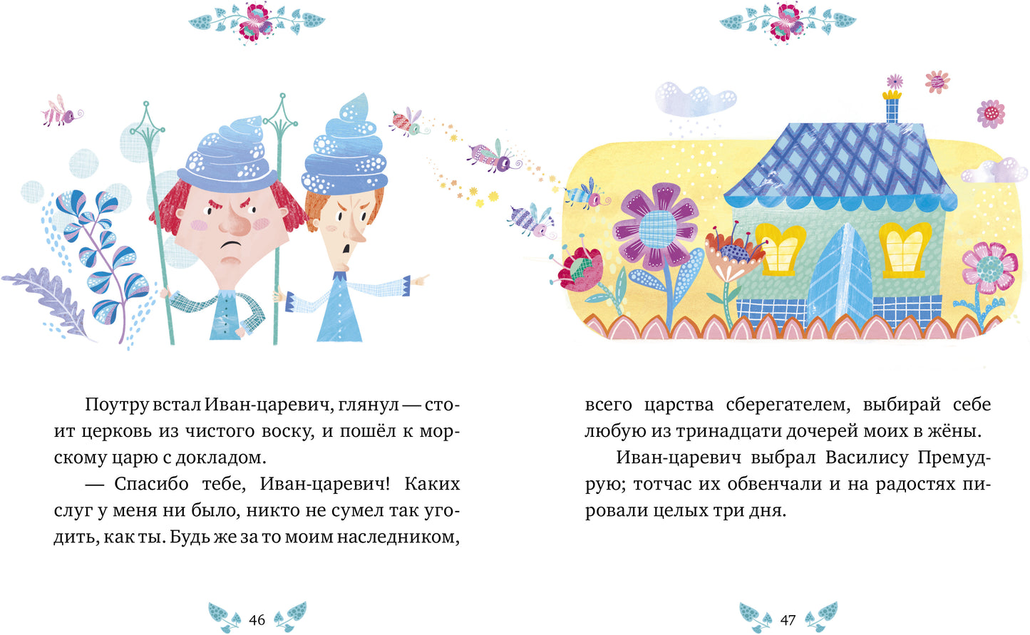 Большая сказочная серия. Русские народные сказки