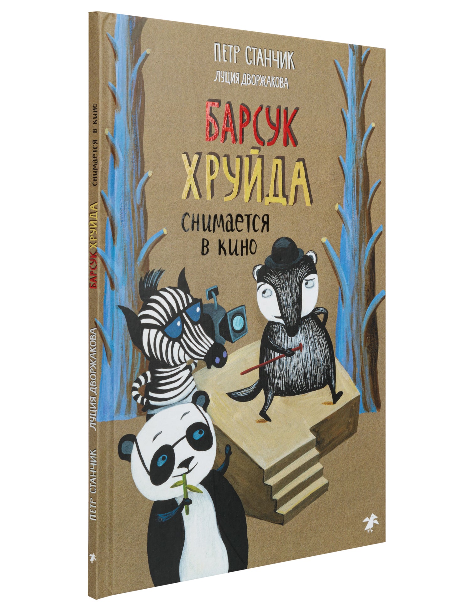 Le film de Barsuk Huruyda est en cinéma