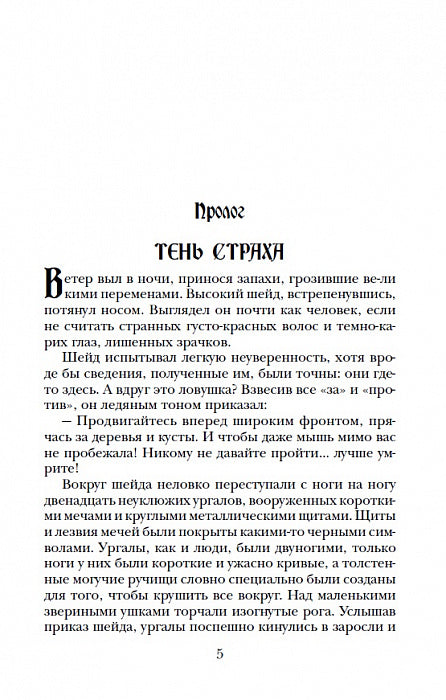 Паолини К. 1. Éragon