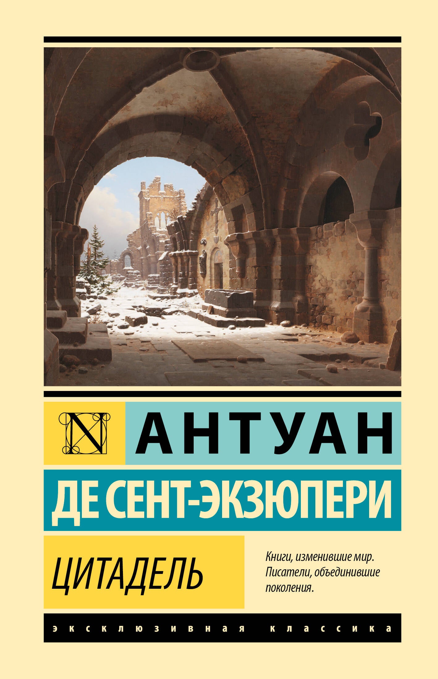 Цитадель