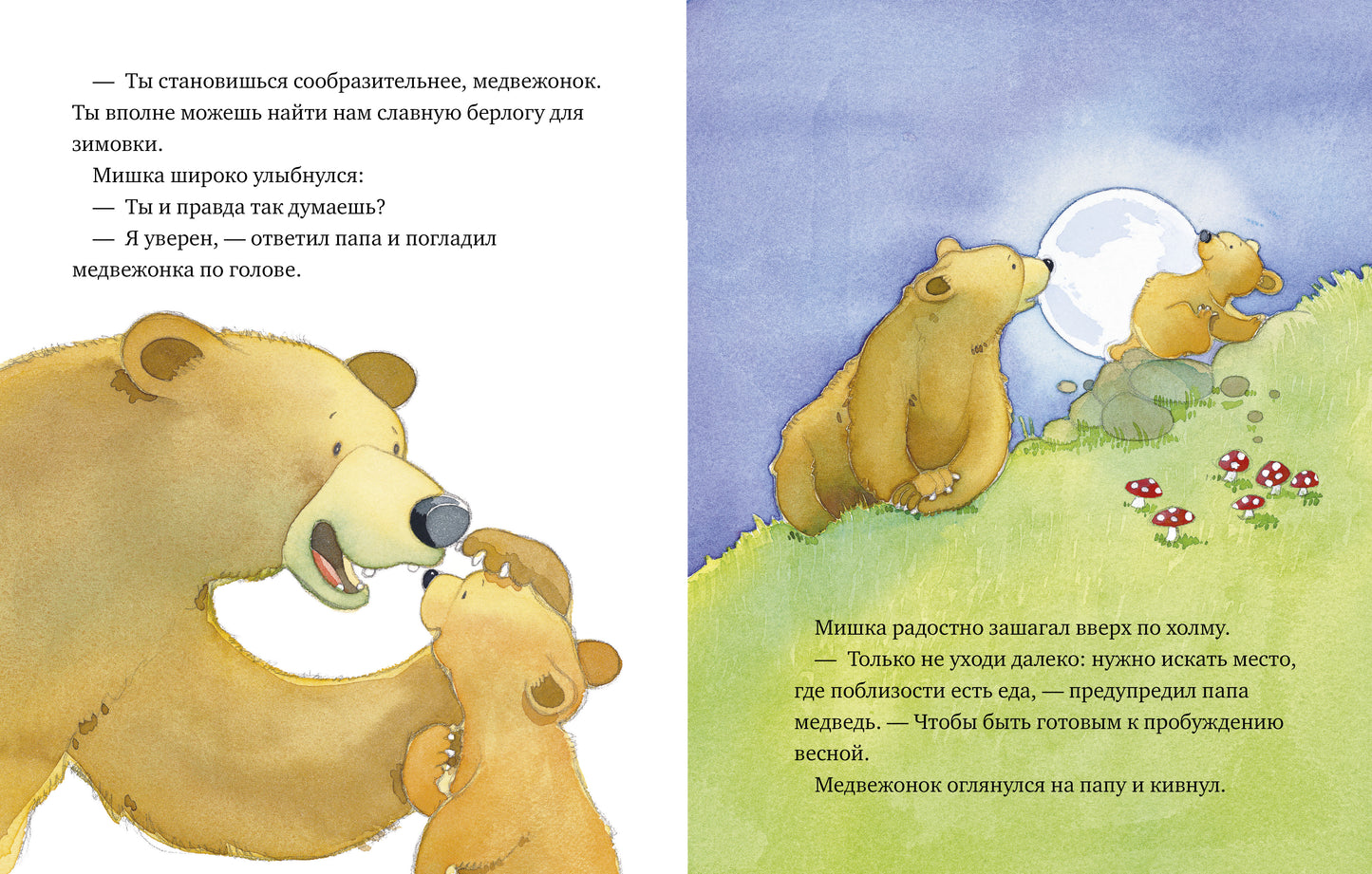 ok. Книжки-картинки. Я люблю тебя, папа!/Харкер Д.