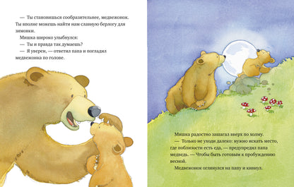ok. Книжки-картинки. Я люблю тебя, папа!/Харкер Д.