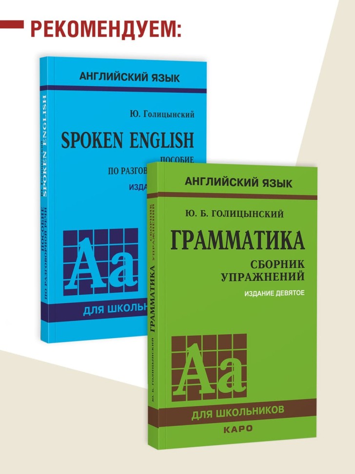 Grande-Bretagne = Великобритания : Пособие по страноведению. 3-е изд., испр (на англ.яз)
