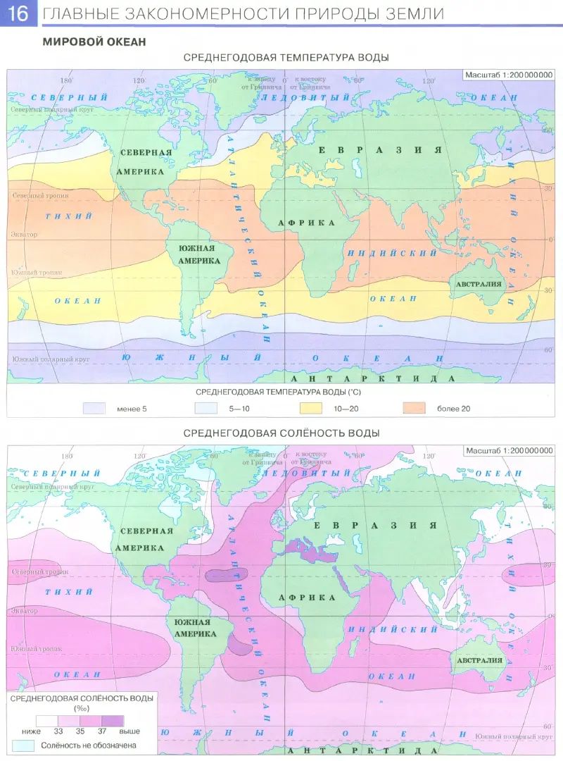 Атлас. 7кл. География. (Традиционный комплект) (РГО) 17-е издание (переработанный)