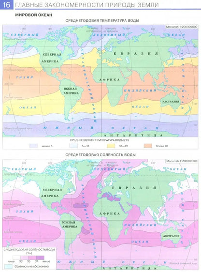 Атлас. 7кл. География. (Традиционный комплект) (РГО) 17-е издание (переработанный)