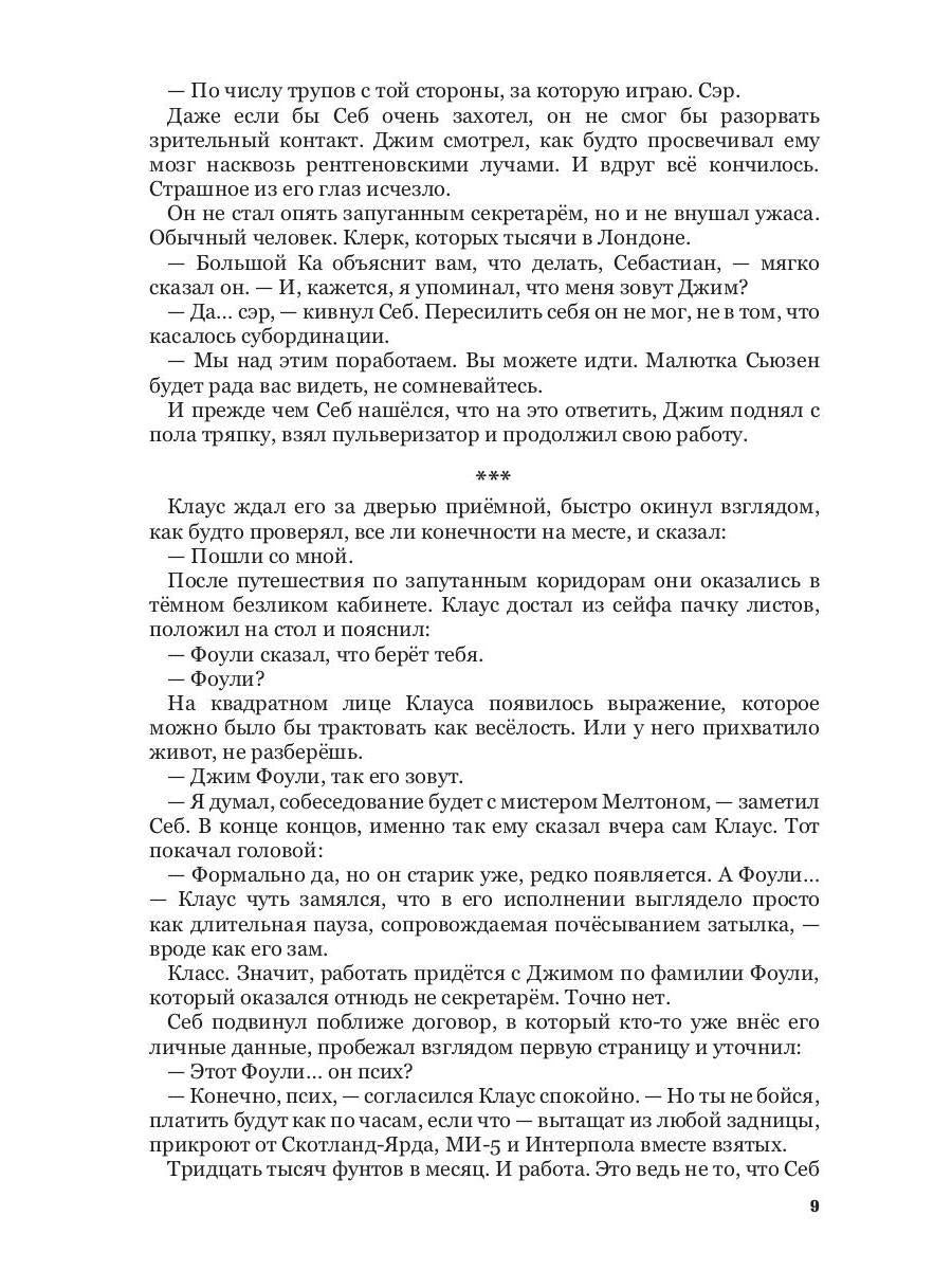 24 секунды до последнего выстрела