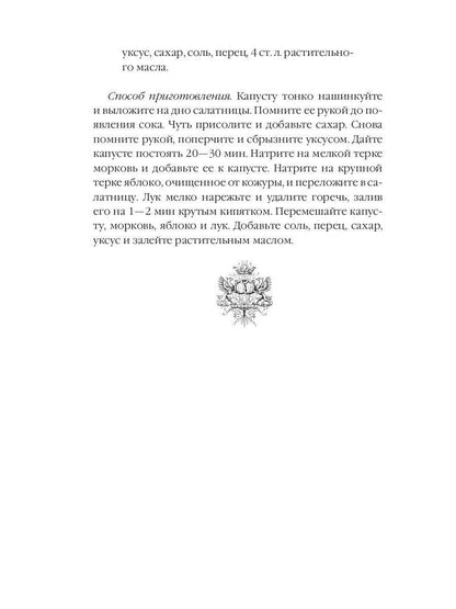 Праздничные салаты