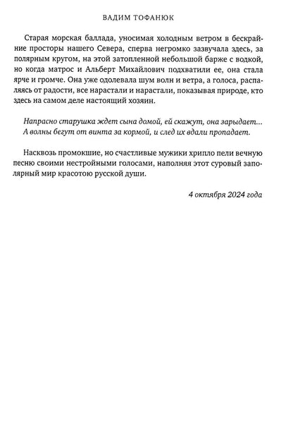 Мили за кормой