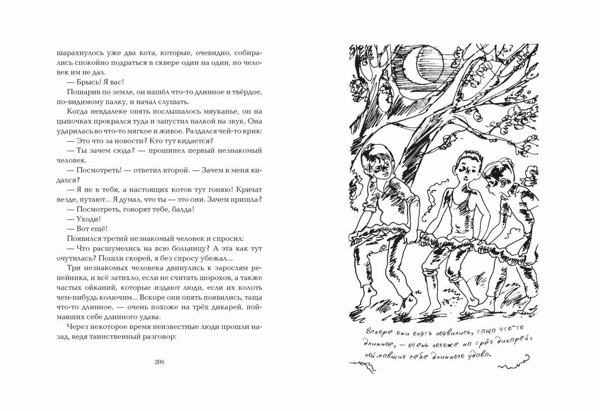 Conseils pour Miшки Moчалкина