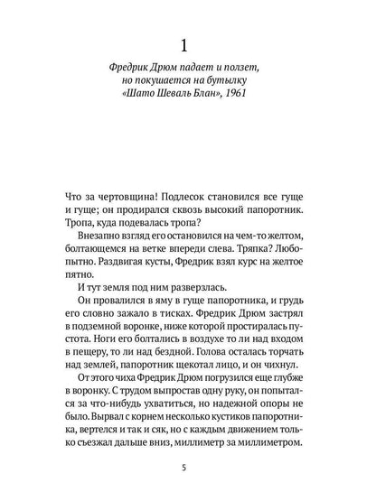 Горький мед: роман. Нюгордсхауг Г.