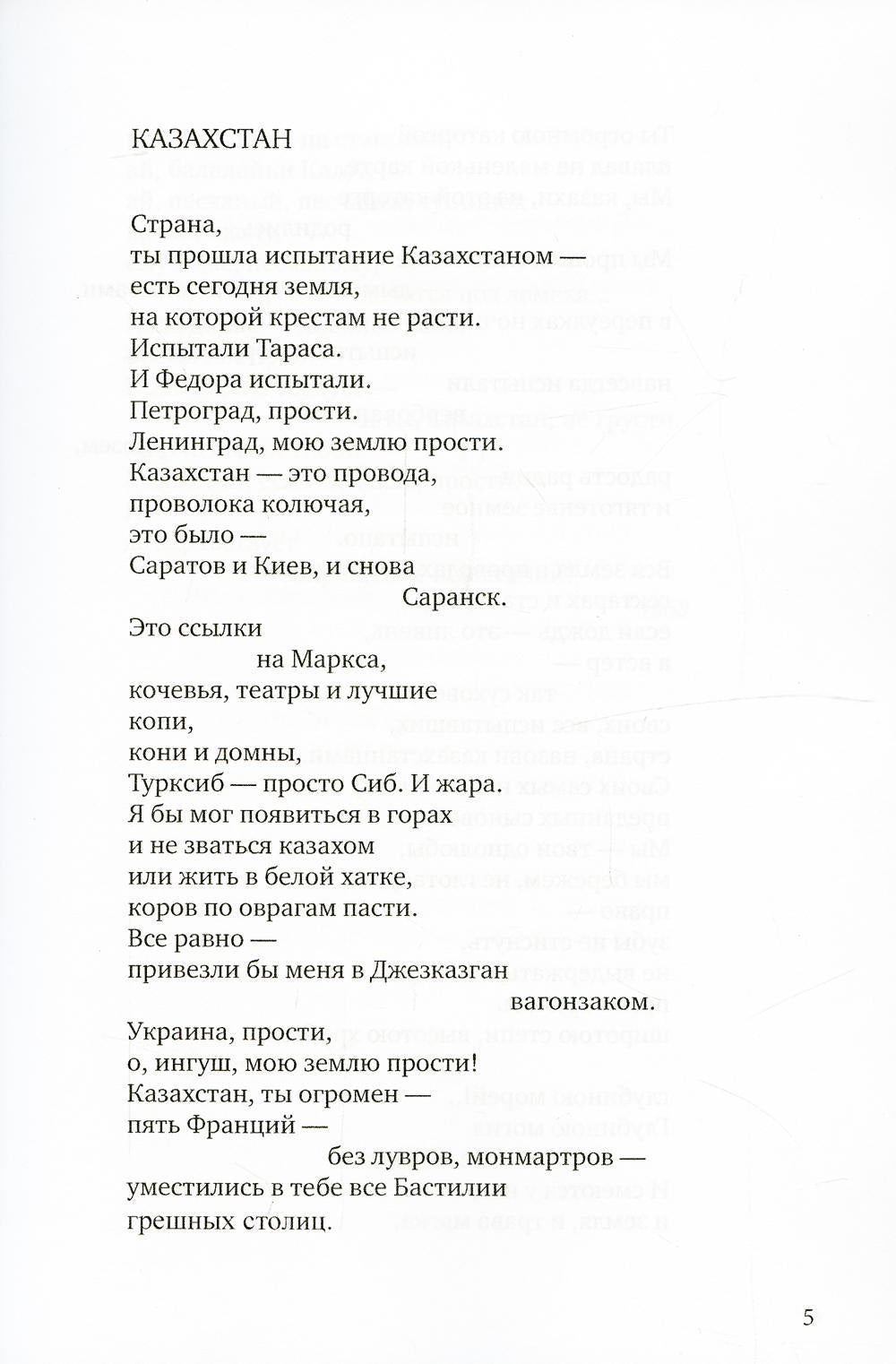 Поэт красивым должен быть, как бог…: стихотворения